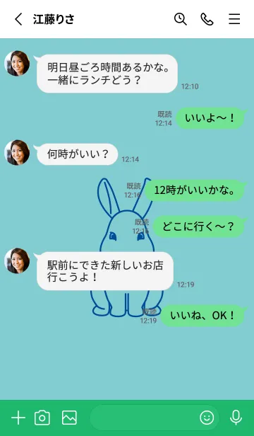 [LINE着せ替え] ウサギとハート (白群)の画像3