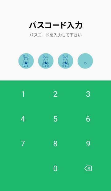 [LINE着せ替え] ウサギとハート (白群)の画像4