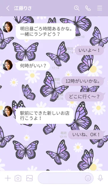 [LINE着せ替え] Cute pastel purple butterfly themeの画像3