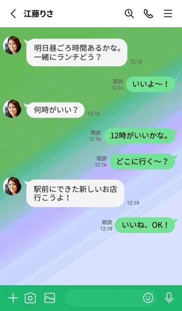 [LINE着せ替え] グラデーション 156の画像3