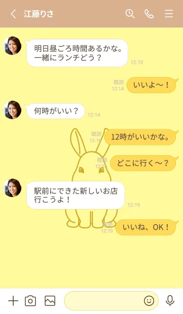 [LINE着せ替え] ウサギとハート (ライトクリーム)の画像3