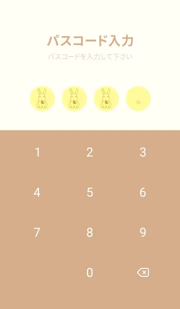 [LINE着せ替え] ウサギとハート (ライトクリーム)の画像4