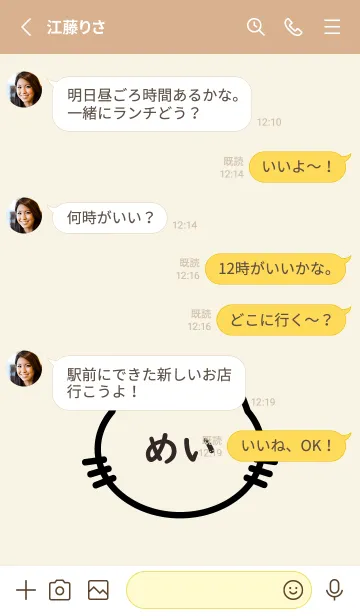 [LINE着せ替え] にゃんこ Name めいの画像3