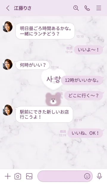 [LINE着せ替え] クマハートと大理石♥バイオレット04_1の画像3