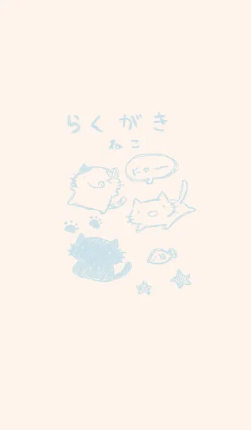 [LINE着せ替え] 落書き風ねこ くすみ水色の画像1