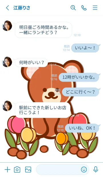 [LINE着せ替え] Tulips garden 3 :)の画像3