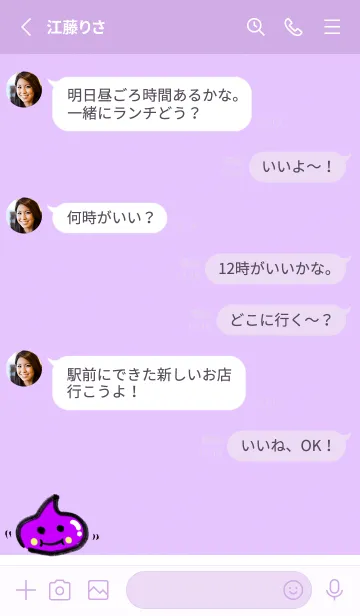 [LINE着せ替え] ぷっくりスライム大好き#3の画像3