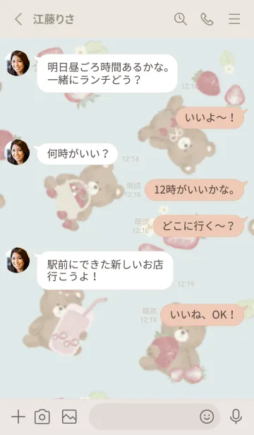 [LINE着せ替え] ふわくま いちごの画像3