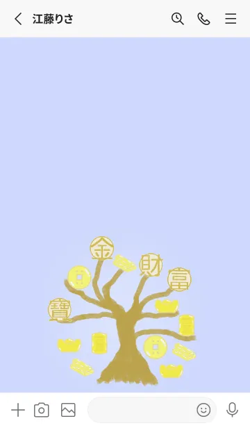 [LINE着せ替え] 富の木 ver.3 Blueの画像2