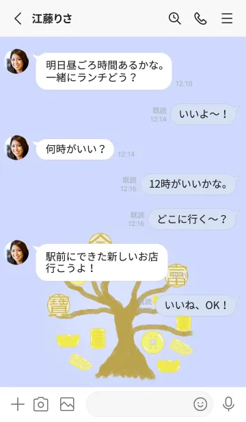 [LINE着せ替え] 富の木 ver.3 Blueの画像3