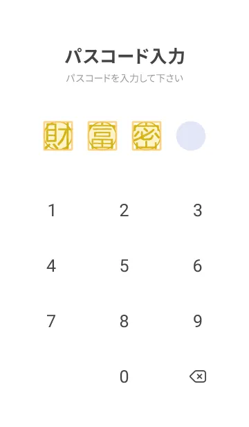 [LINE着せ替え] 富の木 ver.3 Blueの画像4