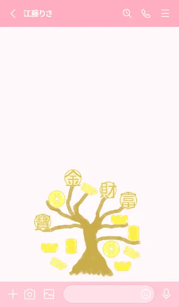 [LINE着せ替え] 富の木 ver.2 Pinkの画像2