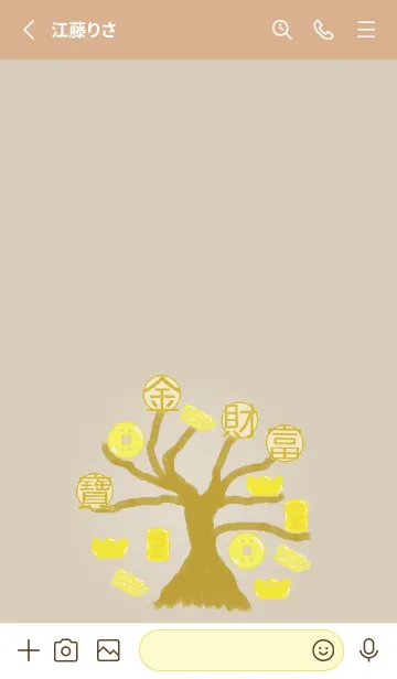 [LINE着せ替え] 富の木 ver.5 Brownの画像2