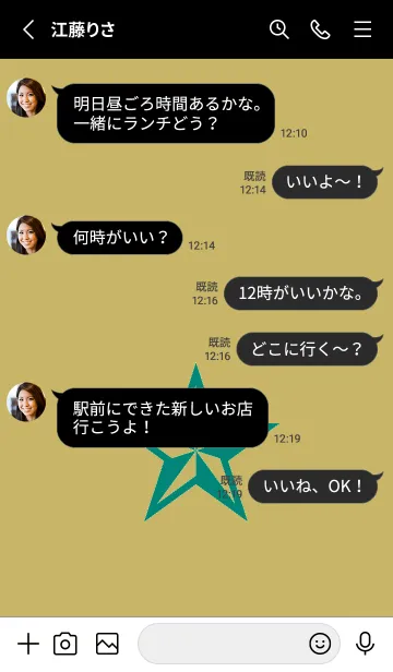 [LINE着せ替え] ロックスター _115の画像3