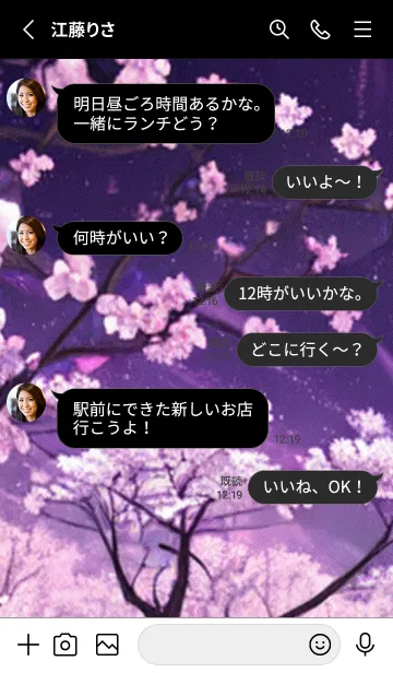 [LINE着せ替え] 月光夜桜#CE23。の画像3