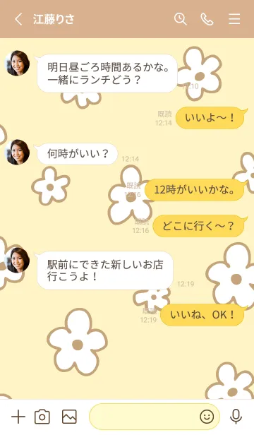 [LINE着せ替え] おしゃれなベージュ花18の画像3