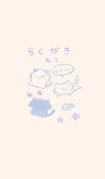 [LINE着せ替え] 落書き風ねこ くすみあおの画像1