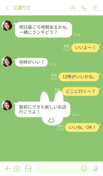 [LINE着せ替え] ホワイト ラビット 79の画像3