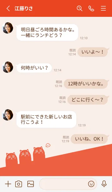 [LINE着せ替え] CAT. J-Light gray reddish orange (Re2)の画像3