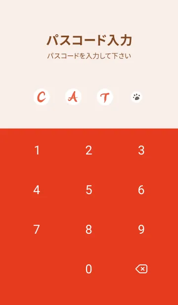 [LINE着せ替え] CAT. J-Light gray reddish orange (Re2)の画像4