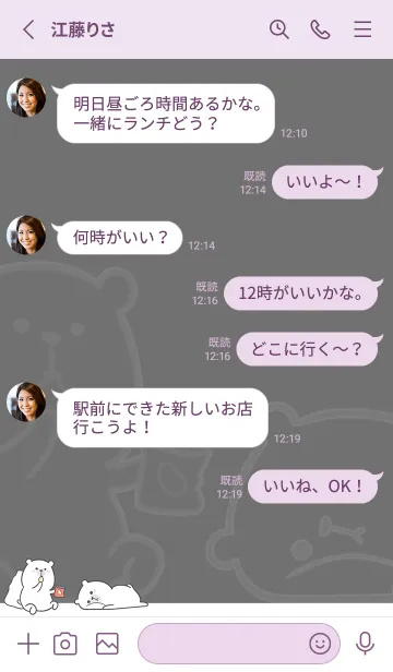 [LINE着せ替え] Here Comes Bears J-Grey (Pu3)の画像3