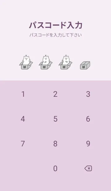 [LINE着せ替え] Here Comes Bears J-Grey (Pu3)の画像4