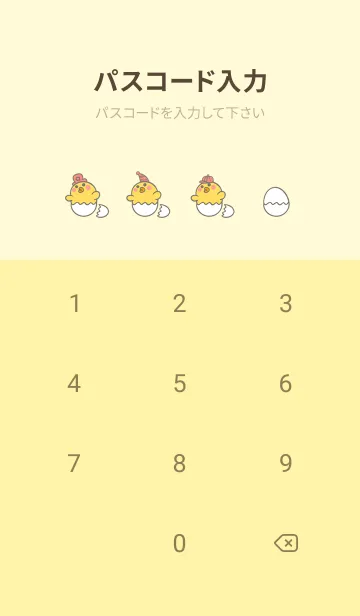 [LINE着せ替え] Duck！ UP UP！ - Beige (Ye5)の画像4