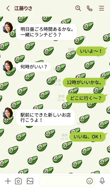 [LINE着せ替え] 量産アボカド_グリーンの画像3
