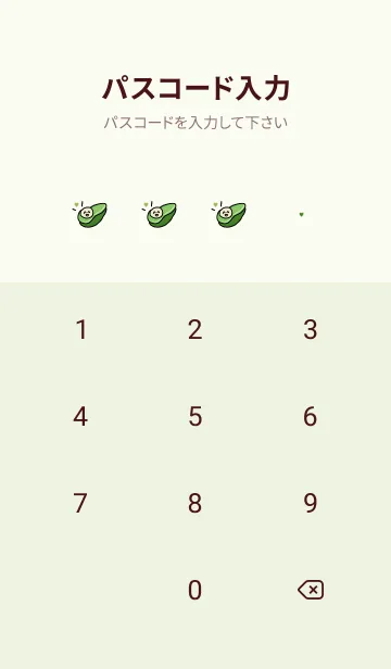 [LINE着せ替え] 量産アボカド_グリーンの画像4