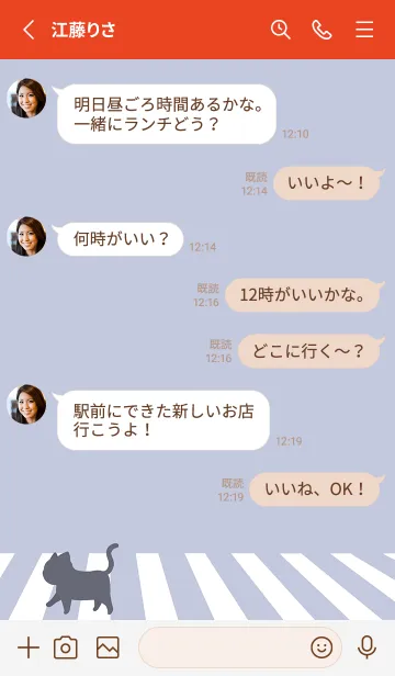 [LINE着せ替え] cat zebra crossing J-gray blue (Re2)の画像3