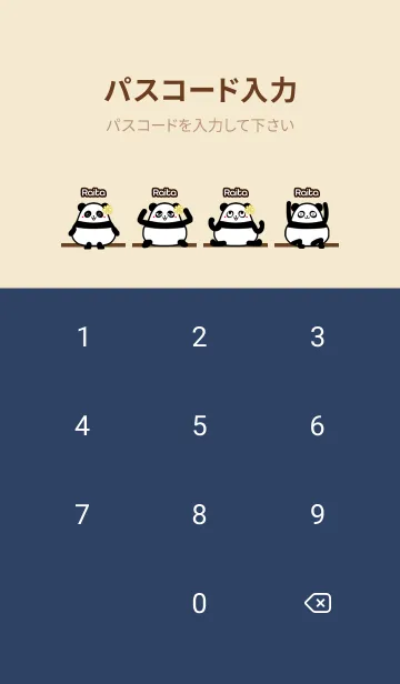 [LINE着せ替え] らいた★まんまるカワイイ♥パンダの画像4