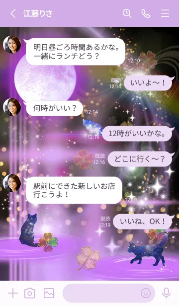 [LINE着せ替え] 運気を上げる猫と月 Pinkの画像3