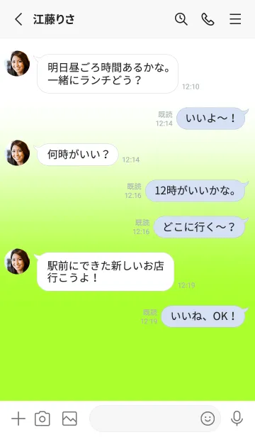 [LINE着せ替え] Green Yellow & White Theme V.3 (JP)の画像3