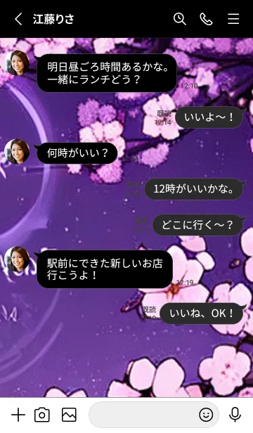 [LINE着せ替え] 月光夜桜#CE229。の画像3