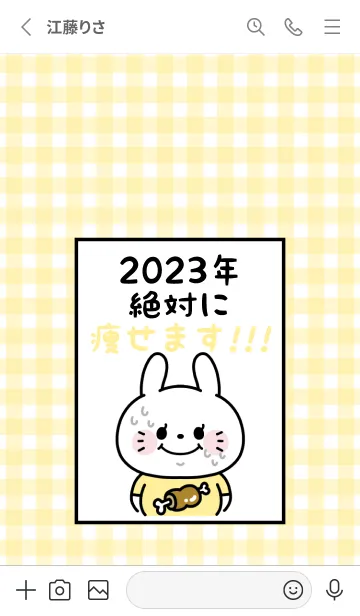 [LINE着せ替え] ずっと使える！うさぎ年着せかえ♡123の画像2