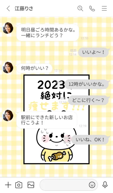 [LINE着せ替え] ずっと使える！うさぎ年着せかえ♡123の画像3