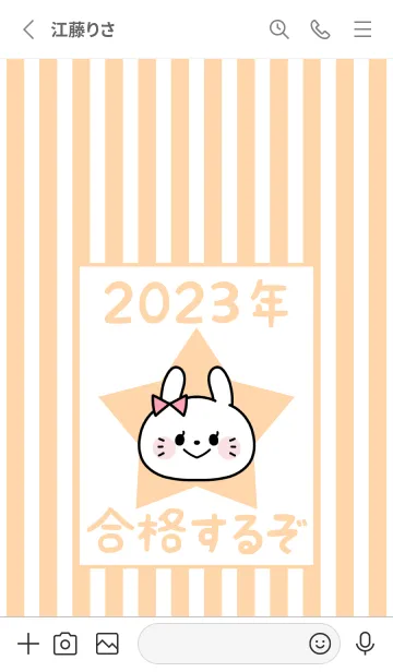 [LINE着せ替え] ずっと使える！うさぎ年着せかえ♡102の画像2