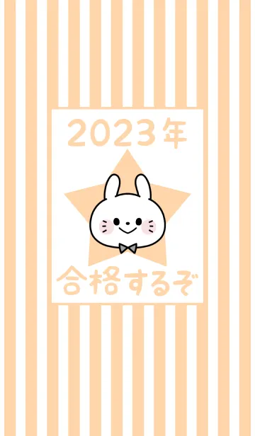 [LINE着せ替え] ずっと使える！うさぎ年着せかえ♡112の画像1