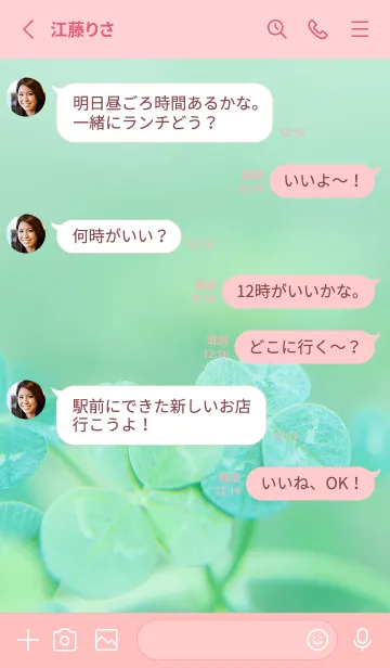 [LINE着せ替え] 四つ葉のクローバー Cuddle #6-2の画像3