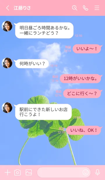 [LINE着せ替え] 四つ葉のクローバー Cuddle #7-2の画像3