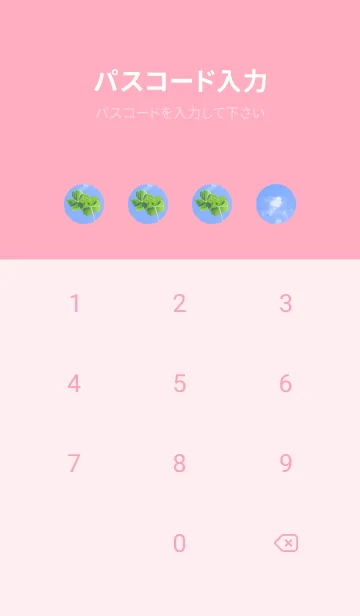 [LINE着せ替え] 四つ葉のクローバー Cuddle #7-2の画像4