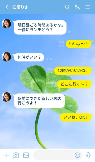 [LINE着せ替え] 四つ葉のクローバーとテントウムシ #3-1の画像3