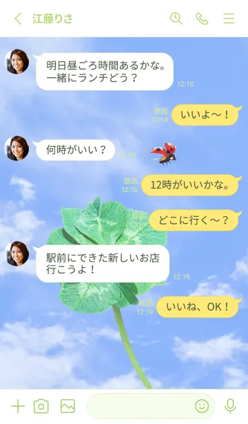 [LINE着せ替え] 七つ葉のクローバーとテントウムシ #3-1の画像3