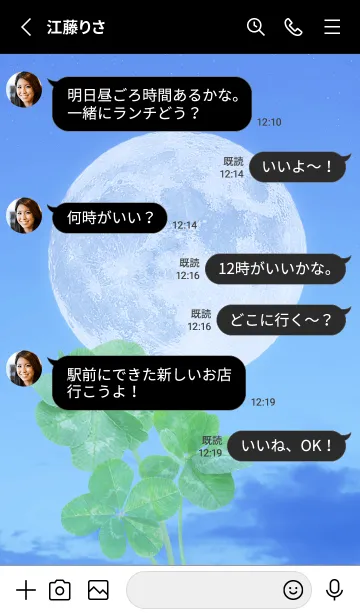 [LINE着せ替え] Lucky Clovers #Full Moon 16の画像3