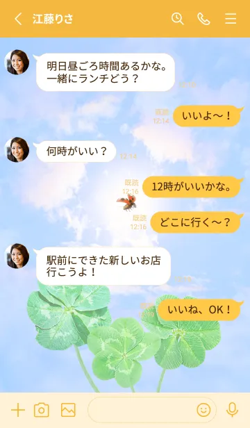 [LINE着せ替え] Lucky Clovers #Iridescent Clouds 16の画像3