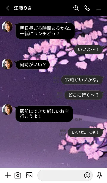 [LINE着せ替え] 月光夜桜#CE226。の画像3