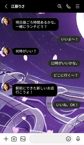 [LINE着せ替え] 月光夜桜#CE225。の画像3