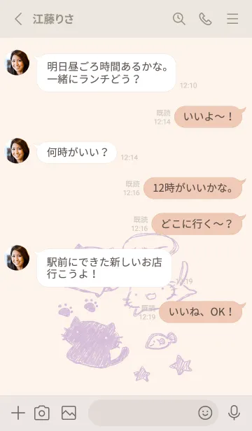 [LINE着せ替え] 落書き風ねこ くすみむらさきの画像3