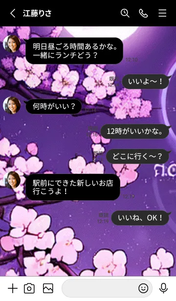 [LINE着せ替え] 月光夜桜#CE222。の画像3