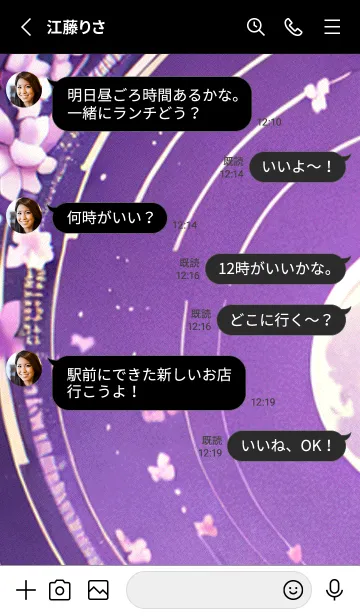 [LINE着せ替え] 月光夜桜#CE221。の画像3